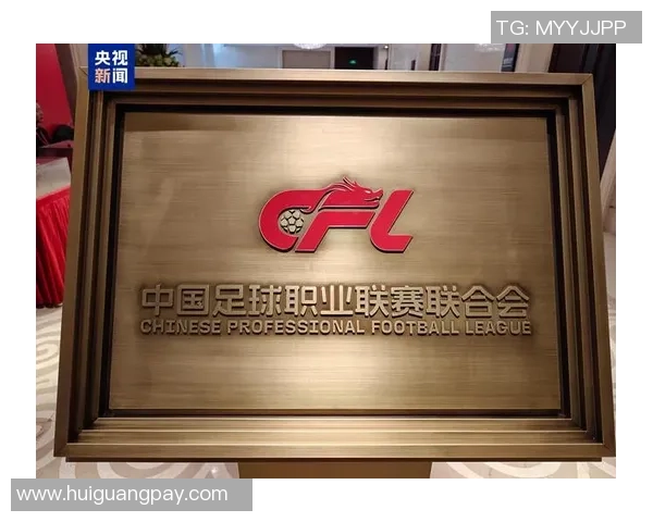 广州足协足球发展新战略助力青少年培养与职业联赛提升双重目标实现