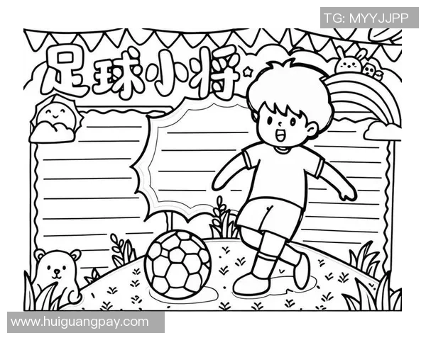 轻松学会足球简笔画的详细步骤与技巧分享